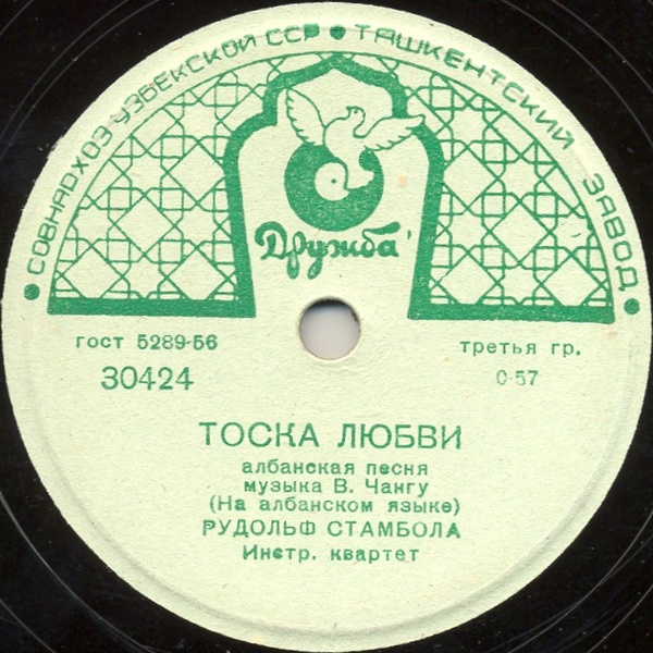 Рудольф Стамбола - Тоска любви // Анида Такэ - Сердце я тебе отдала