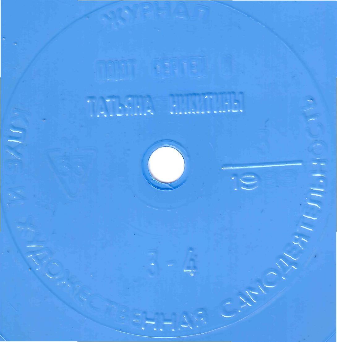 Клуб и художественная самодеятельность 1983 N3
