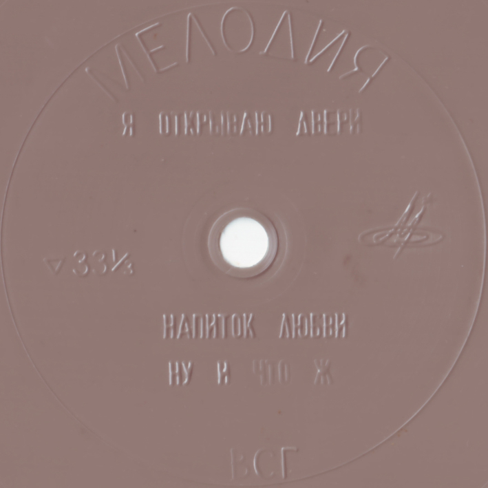 Поёт Карел Готт (Чехословакия)