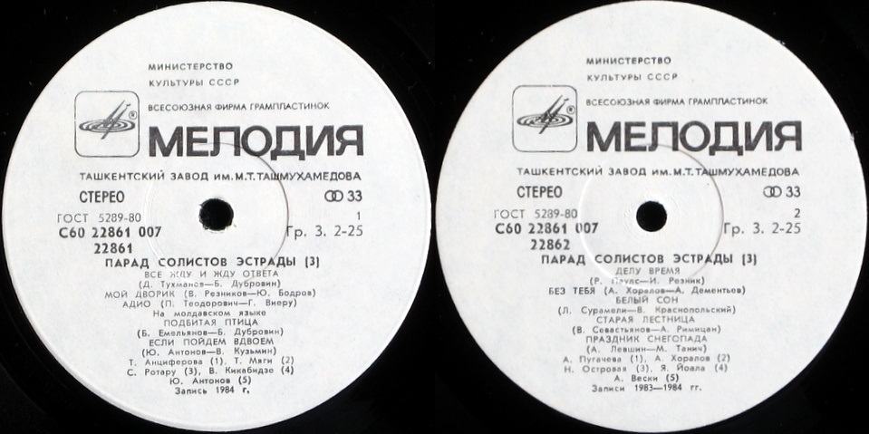 Парад солистов эстрады (3)