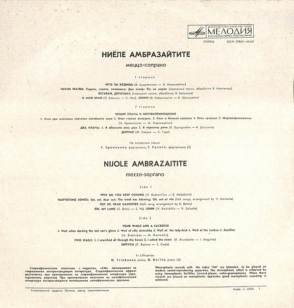 Nijole Ambrazaitite / Ниёле Амбразайтите (меццо-сопрано)