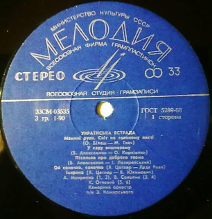 УКРАЇНСЬКА ЕСТРАДА