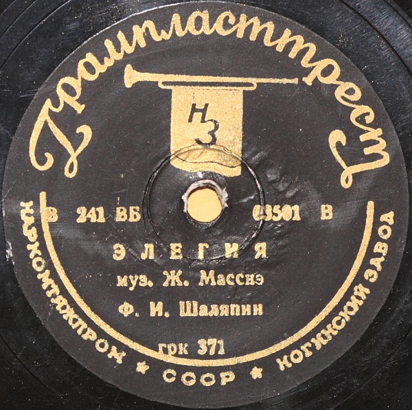 Ф. Шаляпин - Элегия / Персидская песня