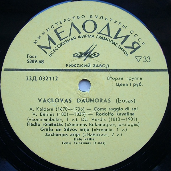 Вацловас ДАУНОРАС (бас) /  Vaclovas Daunoras ‎– Tarptautinio Vokalistų Konkurso Tulūzoje Grand Prix Laimėtojas