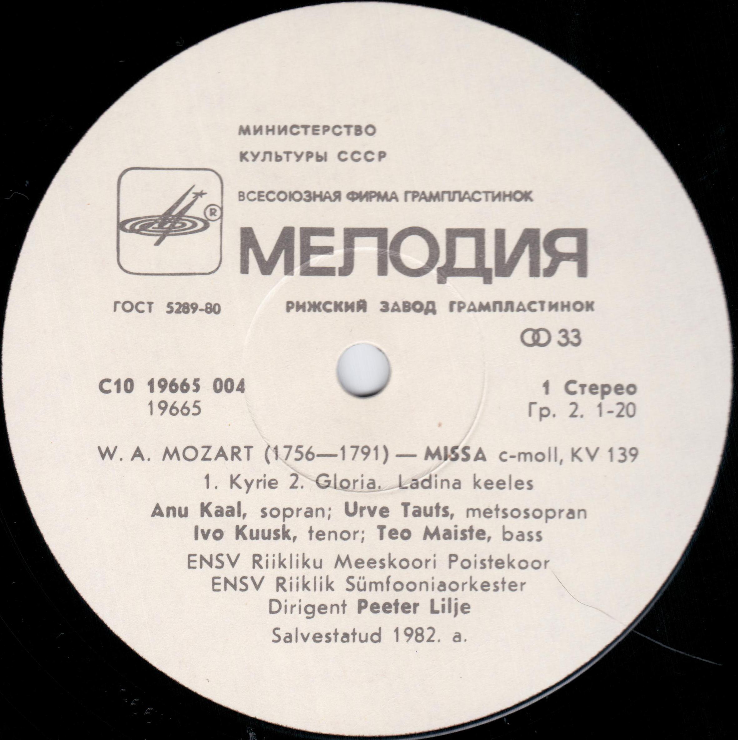 В. А. МОЦАРТ (1756-1791): Месса до минор, KV 139 (на латинском яз.)