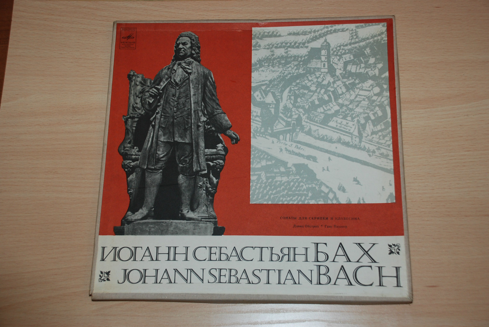 И. С. Бах: Сонаты для скрипки и клавесина (Д. Ойстрах, Г. Пишнер)