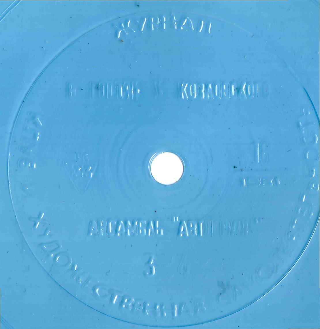 Клуб и художественная самодеятельность 1981 N16