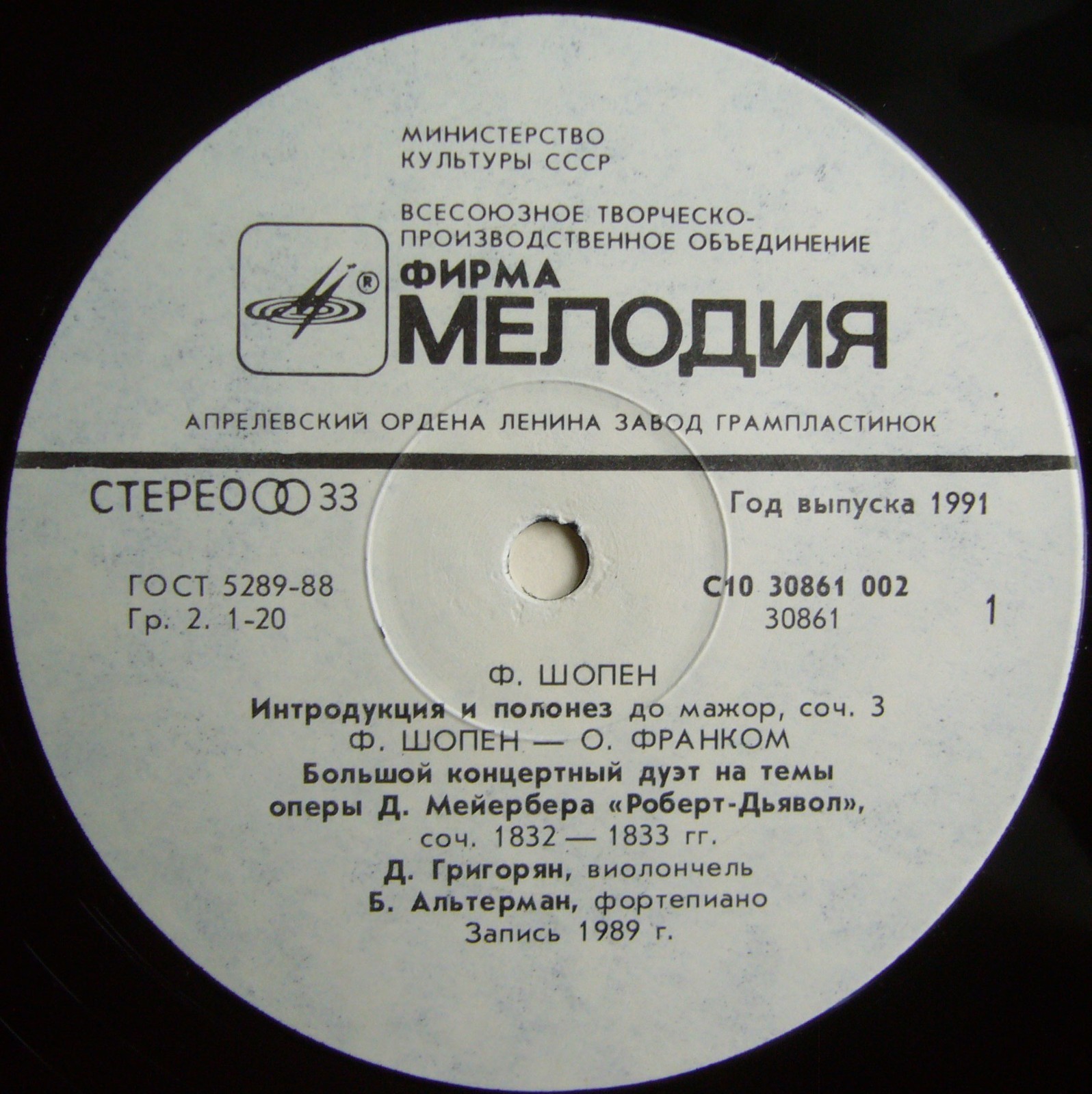 Давид ГРИГОРЯН (виолончель)