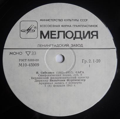 Я. СИБЕЛИУС