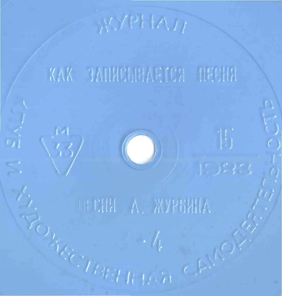 Клуб и художественная самодеятельность №15-1983