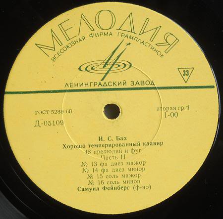 И. С. БАХ Хорошо темперированный клавир, часть 2 (Самуил Фейнберг, ф-но)
