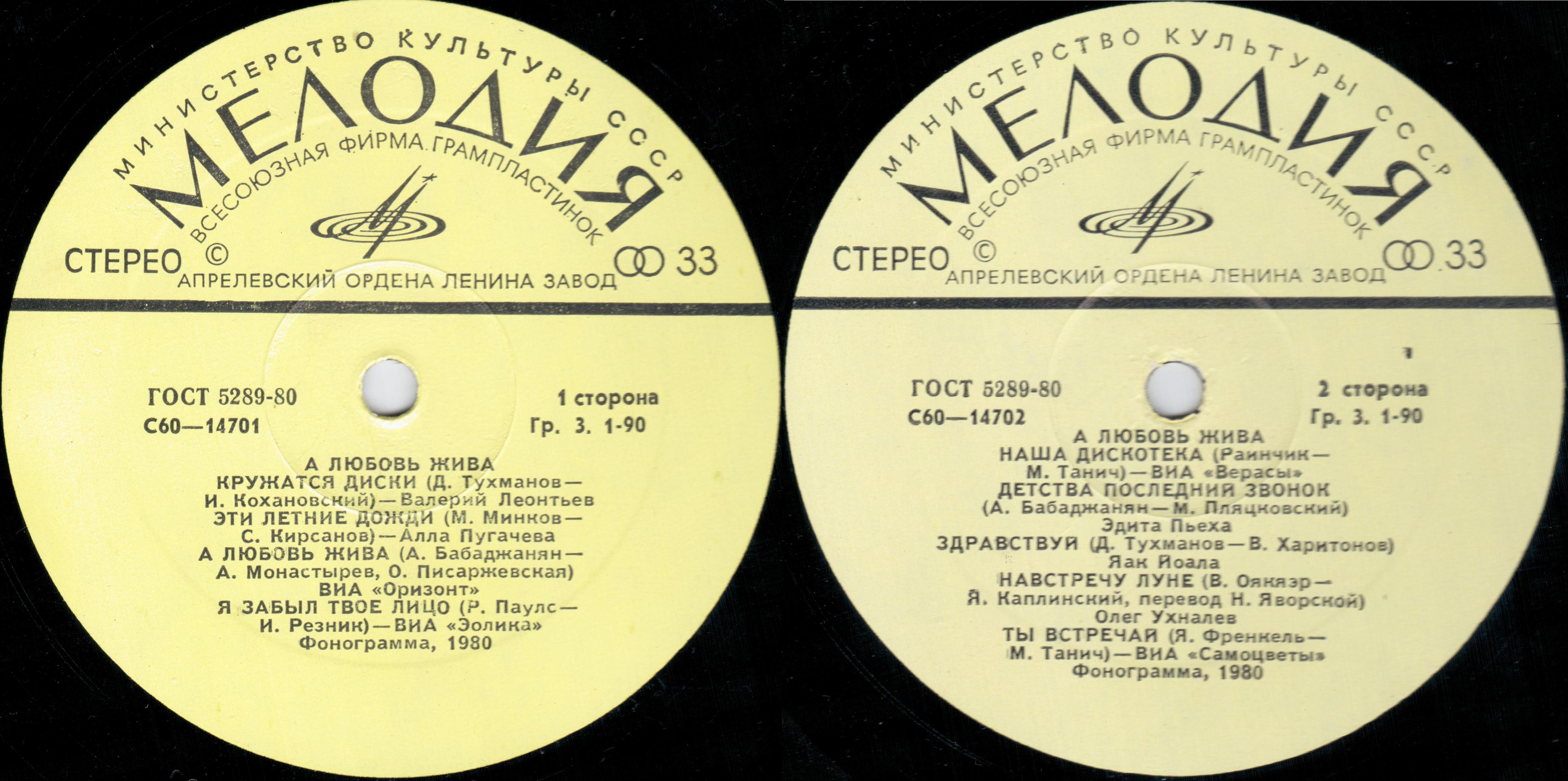 А любовь жива