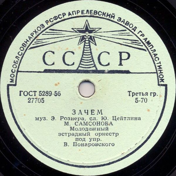 М. Самсонова - Зачем // А. Зданович - Море