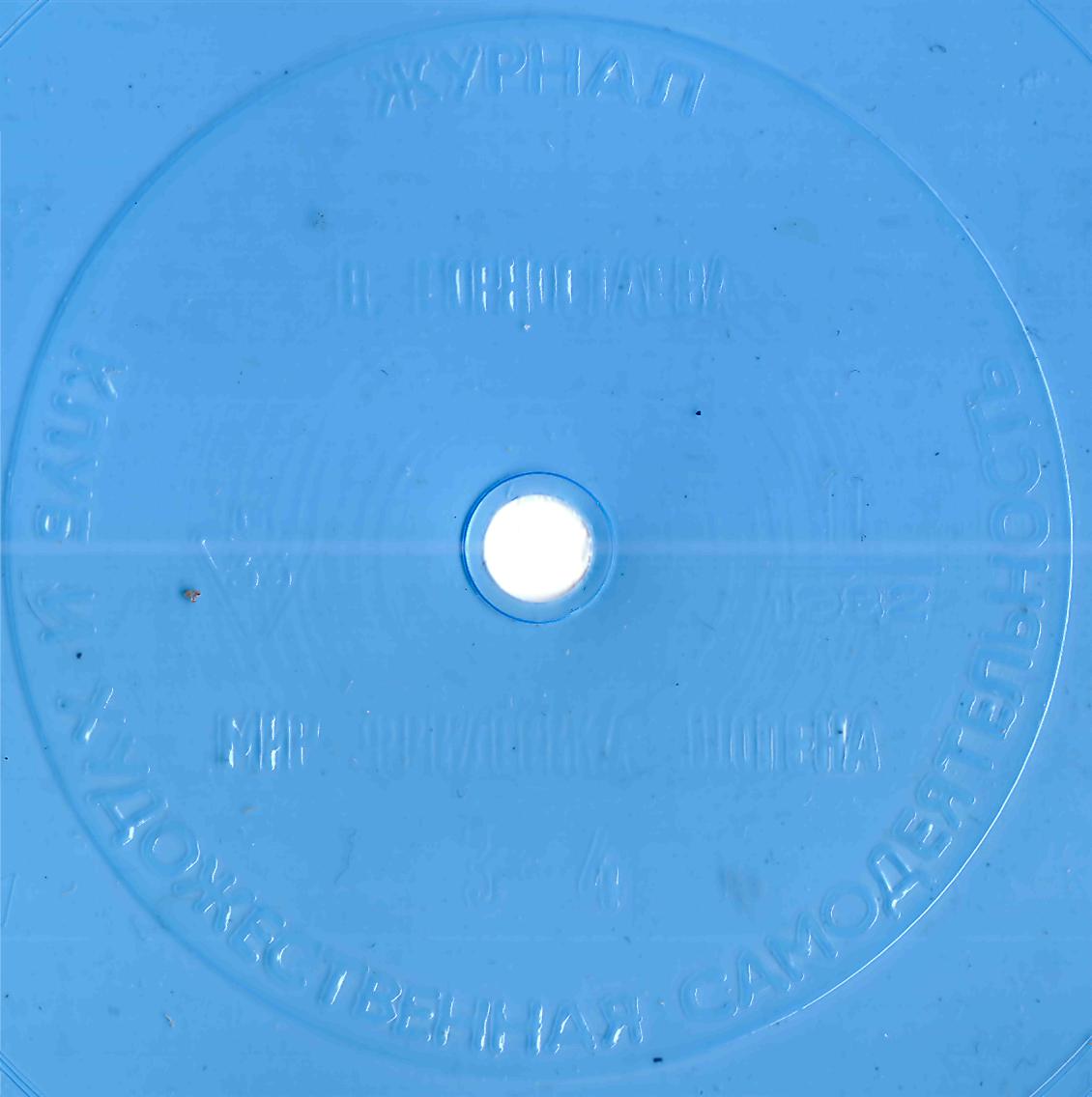 Клуб и художественная самодеятельность №11-1982