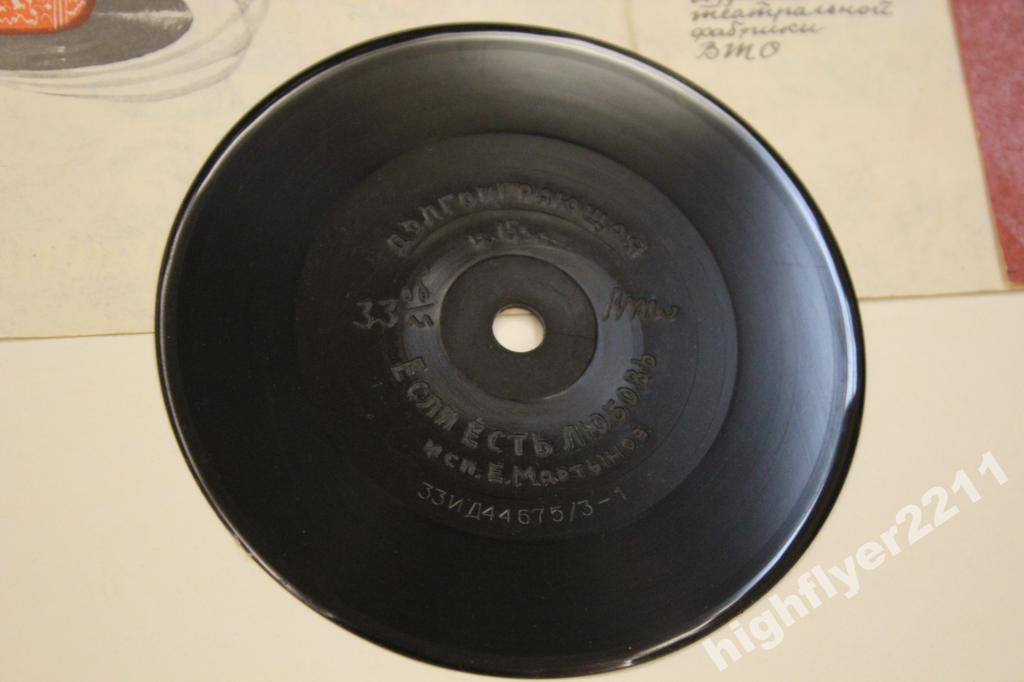 Евгений МАРТЫНОВ - "Если есть любовь"