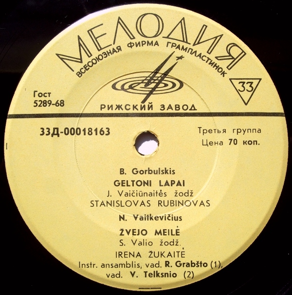 ЛИТОВСКАЯ ЭСТРАДА (на литовском яз.)