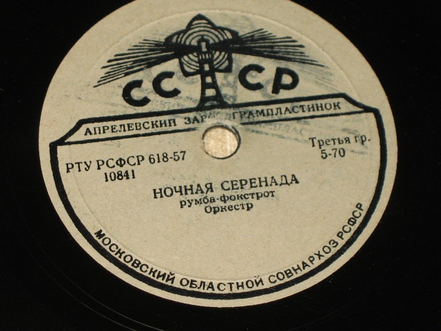 Ночная серенада / Эскамильо