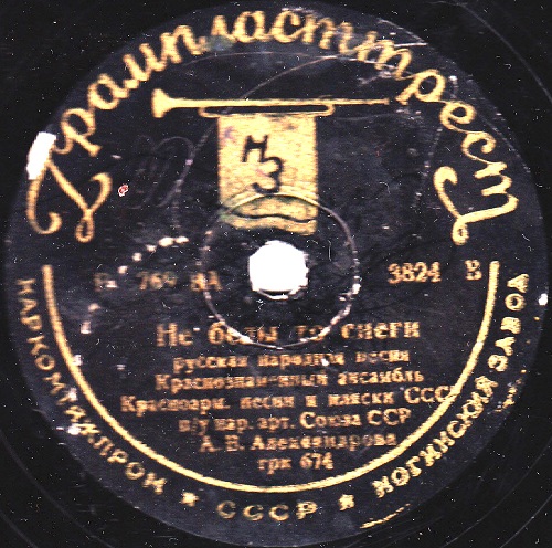 Краснознамённый ансамбль Красноармейской песни и пляски п/у А. Александрова — Уж ты сад, мой сад / Не белы то снеги