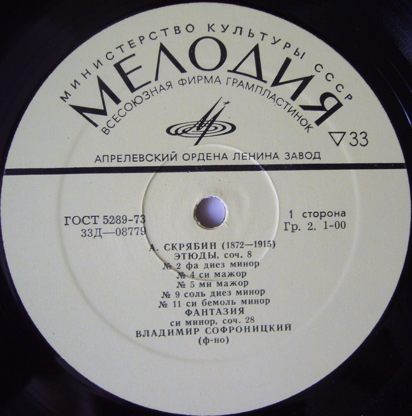 А. СКРЯБИН (1872–1915). Фортепианные произведения — В. Софроницкий (ф-но)