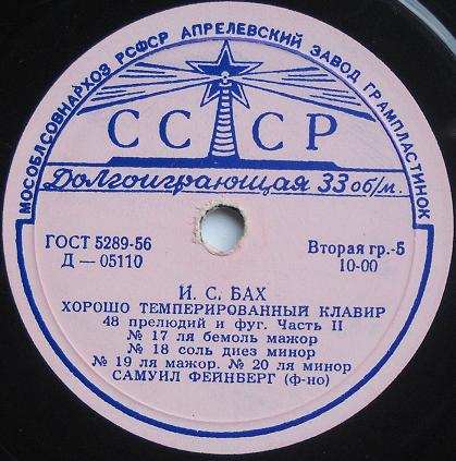 И. С. БАХ Хорошо темперированный клавир, часть 2 (Самуил Фейнберг, ф-но)