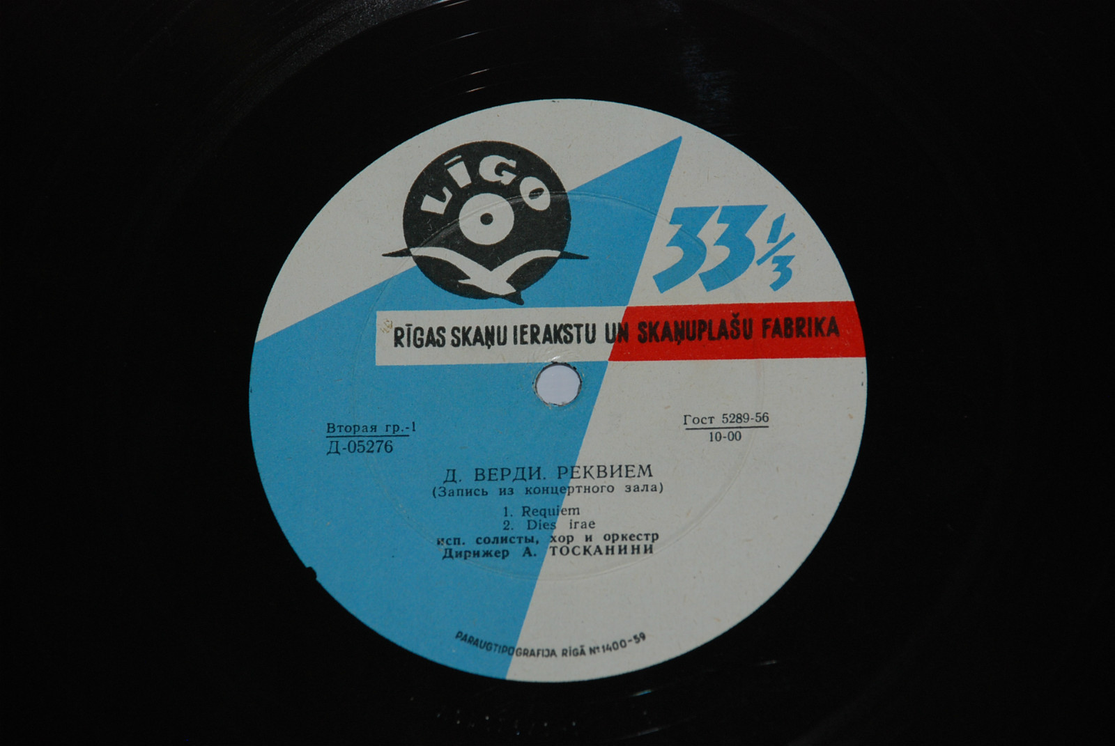 Дж. ВЕРДИ (1815-1901): Реквием (А. Тосканини)