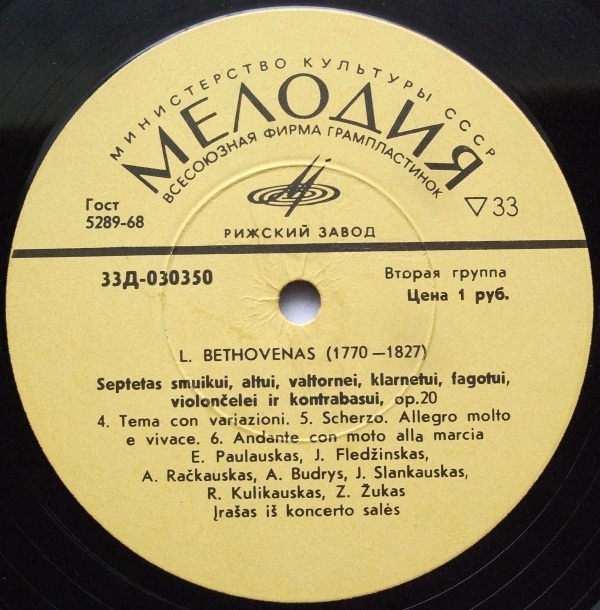 Л. БЕТХОВЕН. Септет ми бемоль мажор, соч. 20