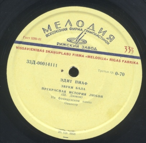 ПИАФ Эдит (Франция) - Песни Ш. Дюмона