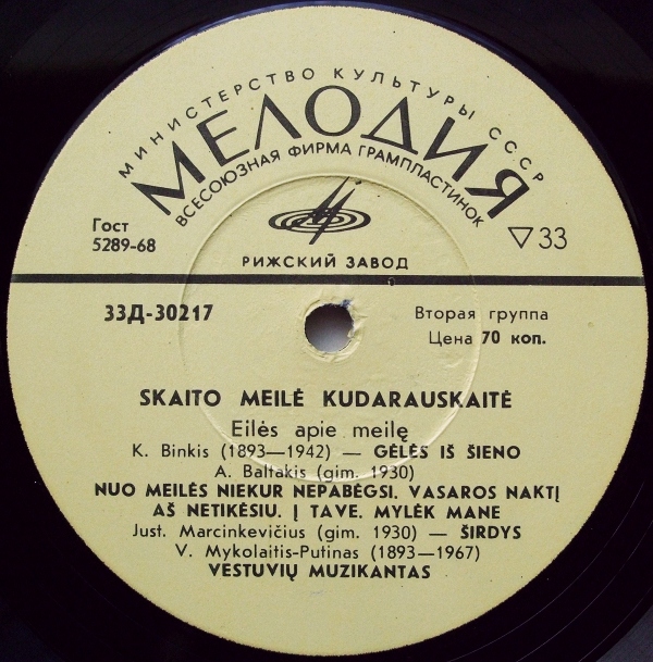 Meilė Kudarauskaitė ‎– Eilės Apie Meilę