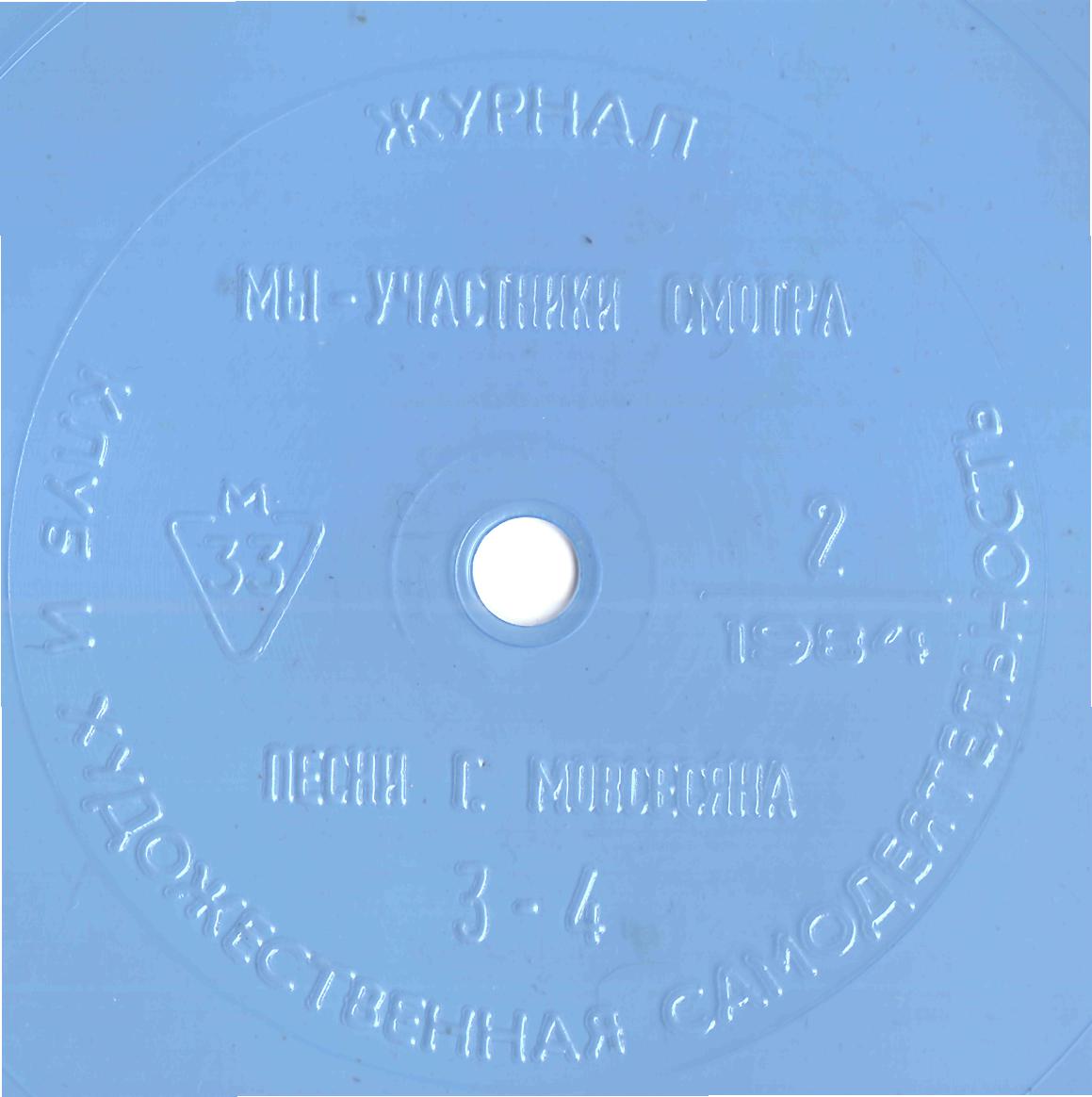 Клуб и художественная самодеятельность №2-1984