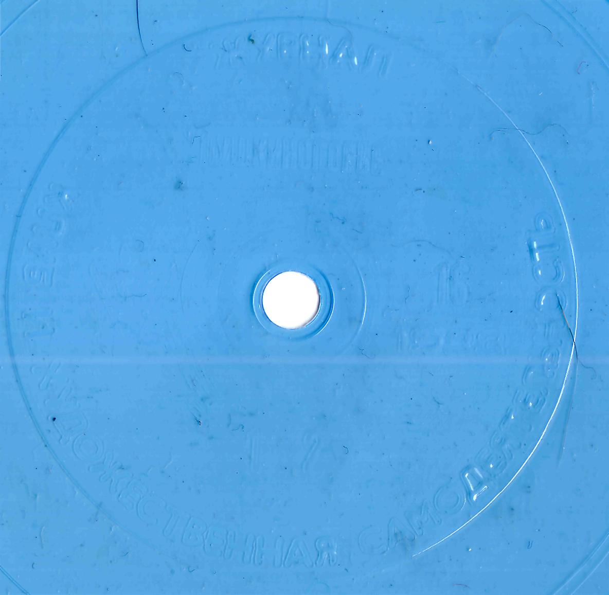 Клуб и художественная самодеятельность 1983 N16