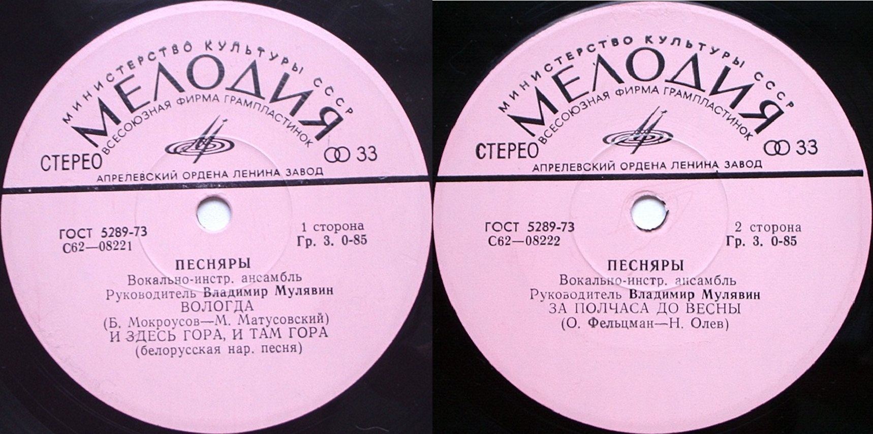 ВИА «ПЕСНЯРЫ»