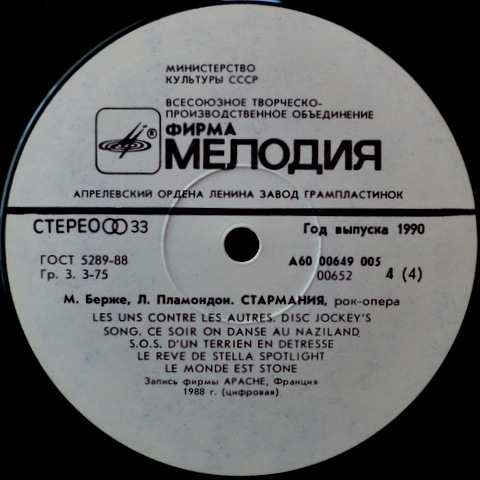 Starmania (Rock Opera)