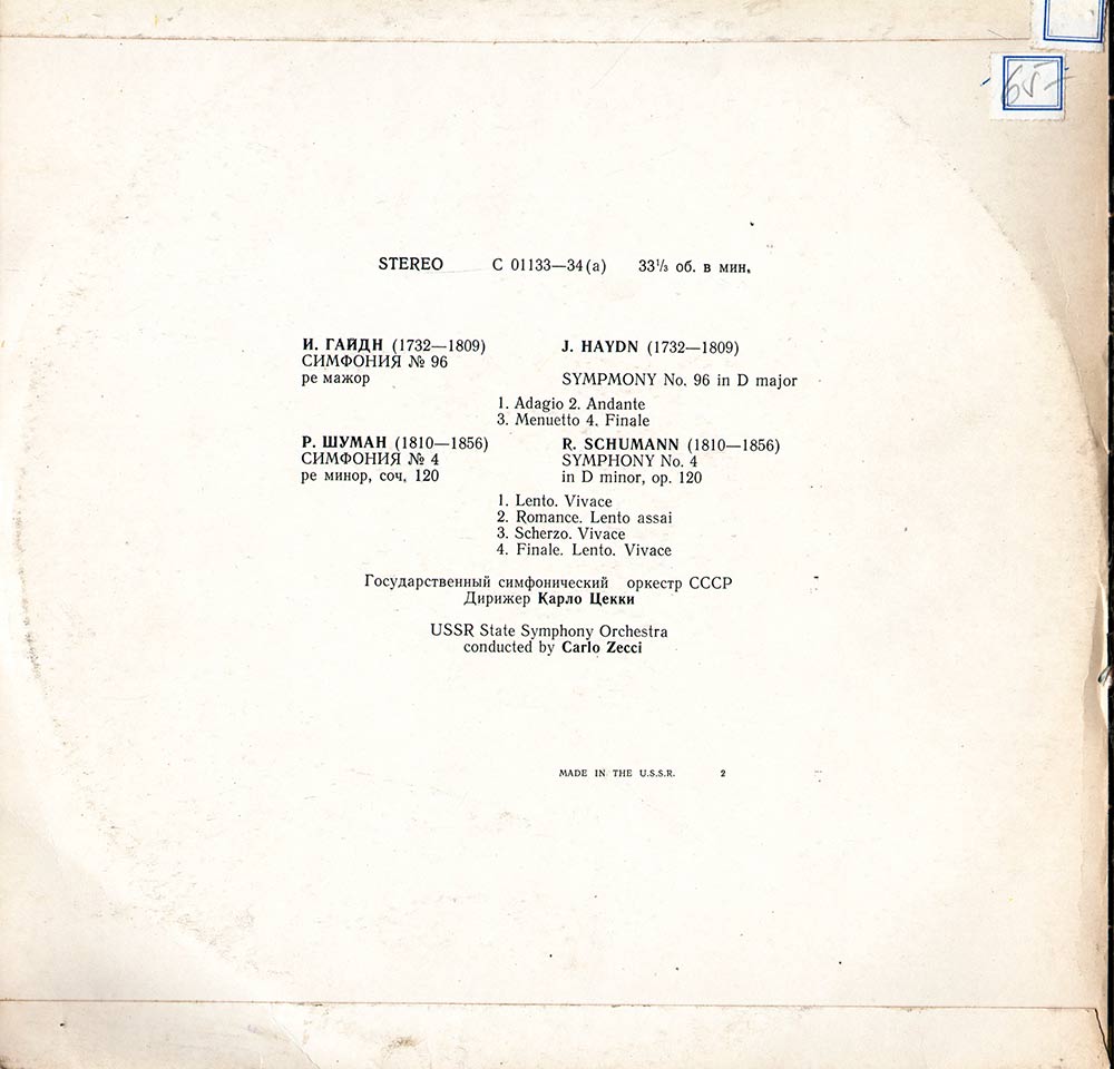 И. ГАЙДН Симфония № 96, Р. ШУМАН Симфония № 4 (ГСО СССР, дирижер Карло Цекки)