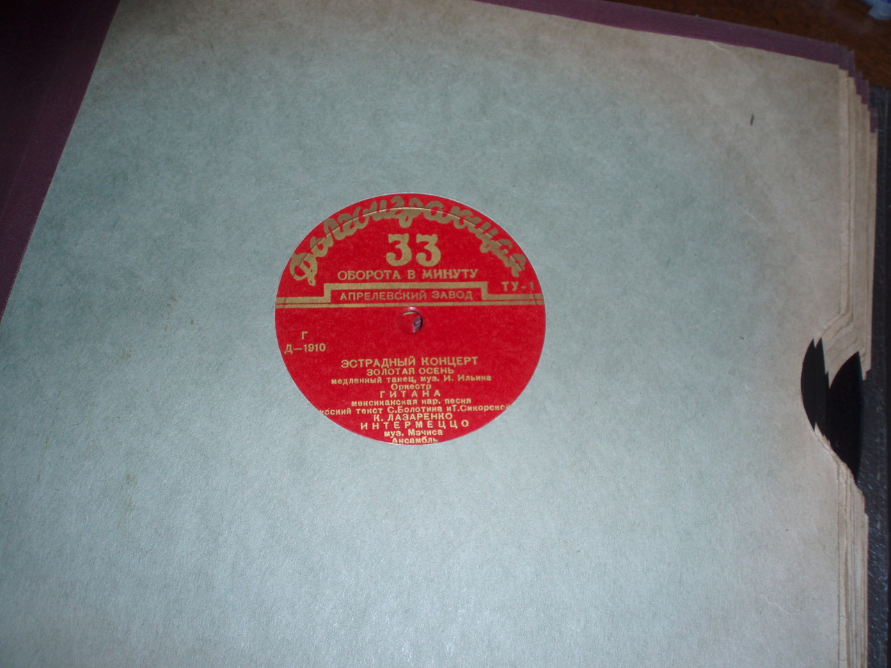 Эстрадный концерт № 6