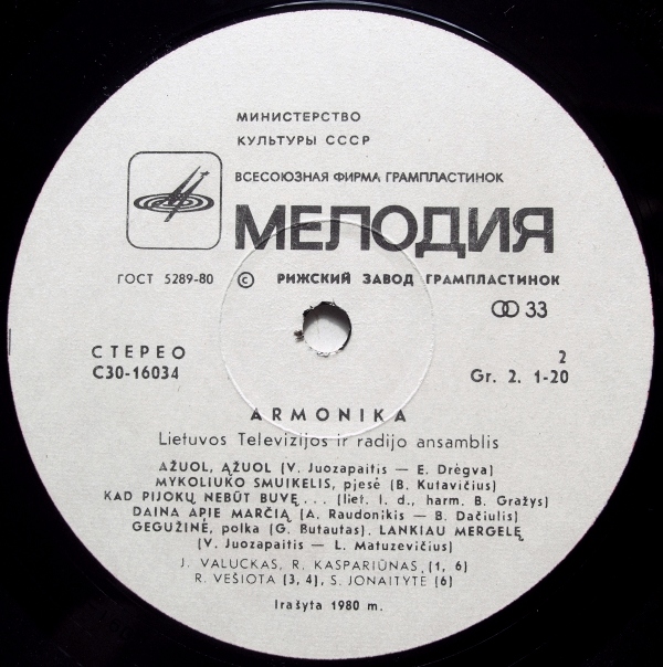 АНСАМБЛЬ «АРМОНИКА / Armonika» Литовского телевидения и радио: «Вот так диво! / Oi tai dyvas!» (на литовском языке)