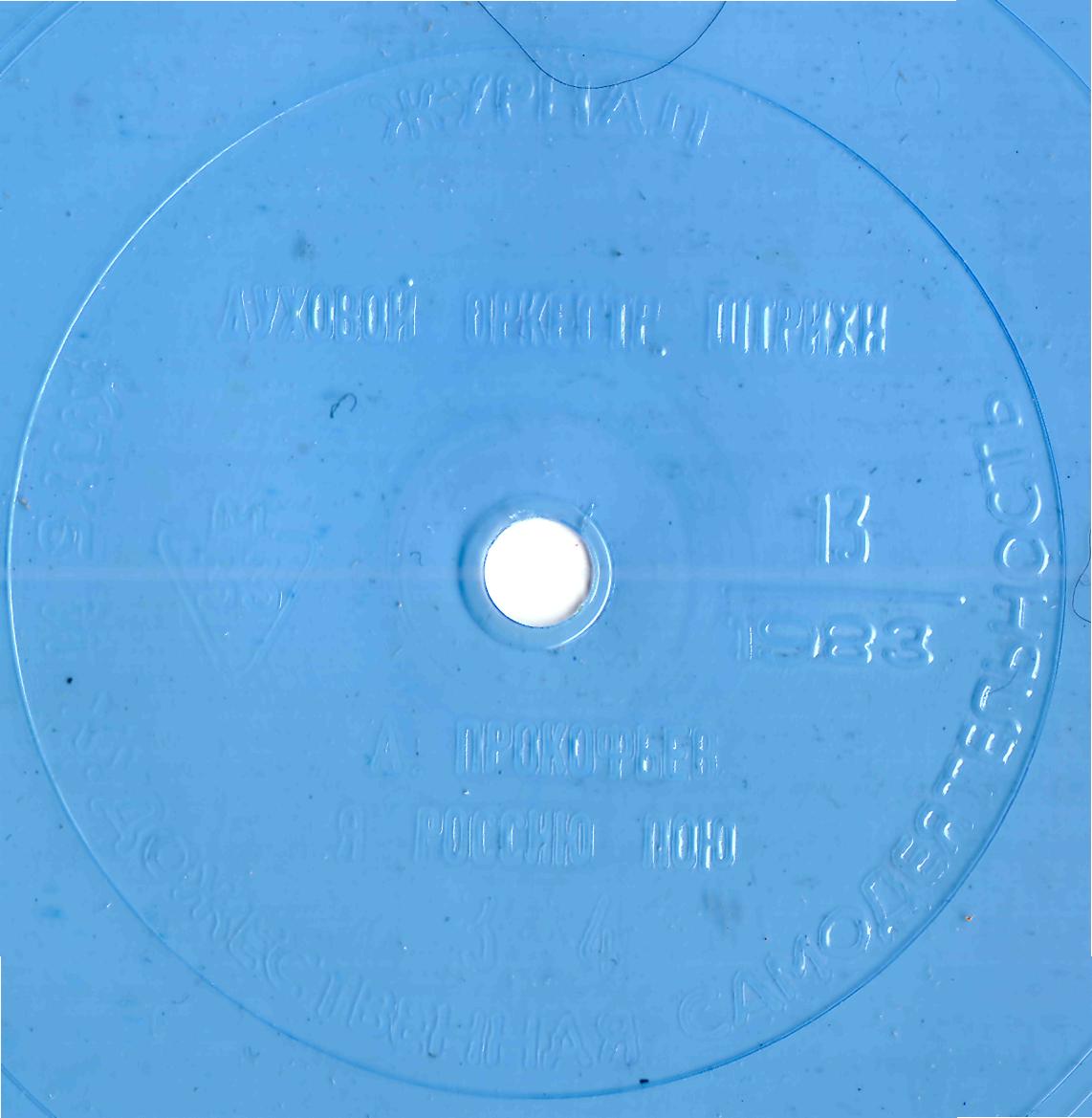 Клуб и художественная самодеятельность 1983 N13