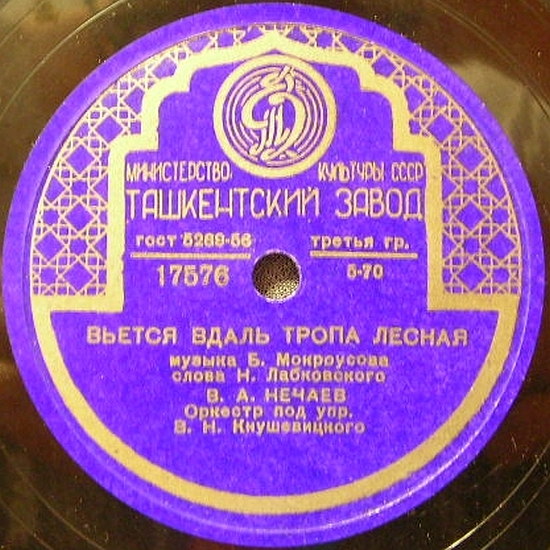 В. Нечаев — Вьётся вдаль тропа лесная // В. Бунчиков и В. Нечаев — Дождик