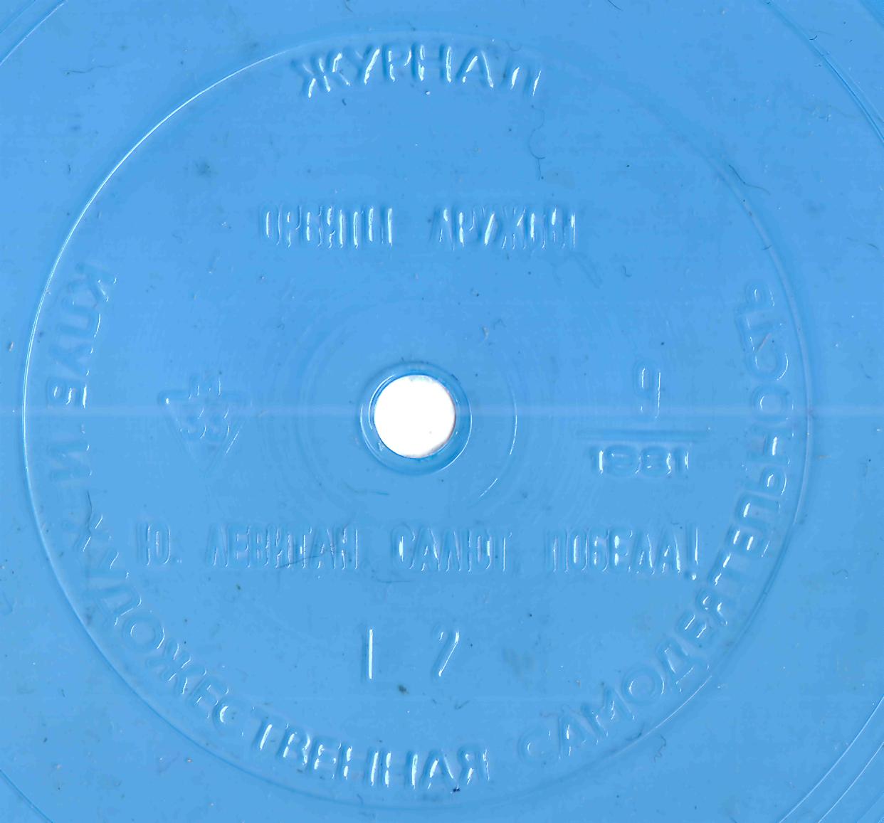 Клуб и художественная самодеятельность №9-1981