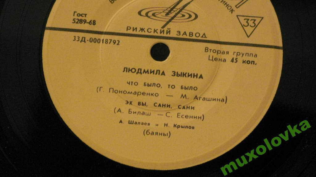 Людмила ЗЫКИНА