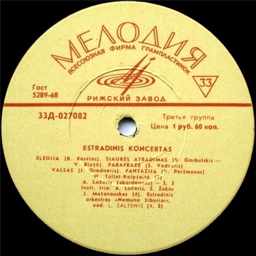 ЛИТОВСКАЯ ЭСТРАДА (на литовском яз.)