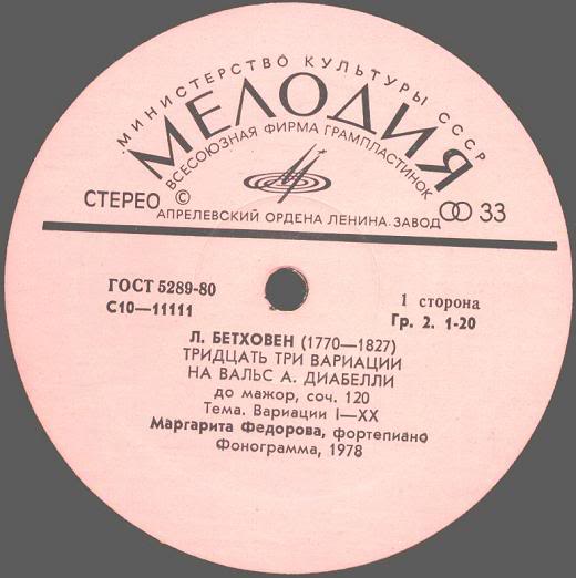 Л. Бетховен: 33 вариации на вальс А. Диабелли (Маргарита Федорова, ф-но)