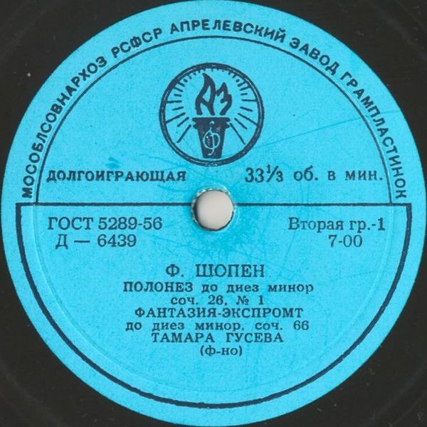 Ф. ШОПЕН. Играет Тамара Гусева (фортепиано)