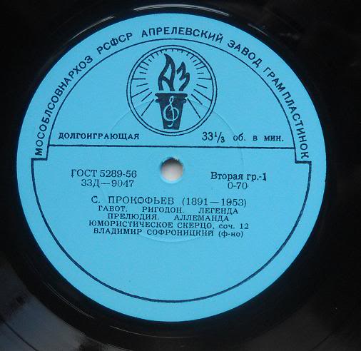 С. Прокофьев. Играет Владимир Софроницкий (ф-но)