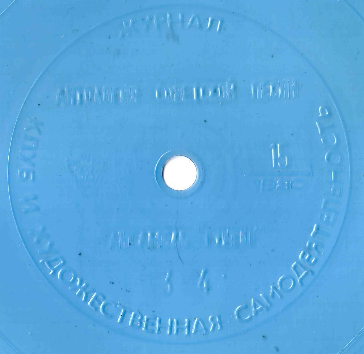 Клуб и художественная самодеятельность 1980 N15