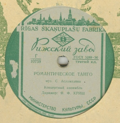Концертный ансамбль п/у Ф. Ф. Криша — Танго соловья / Романтическое танго