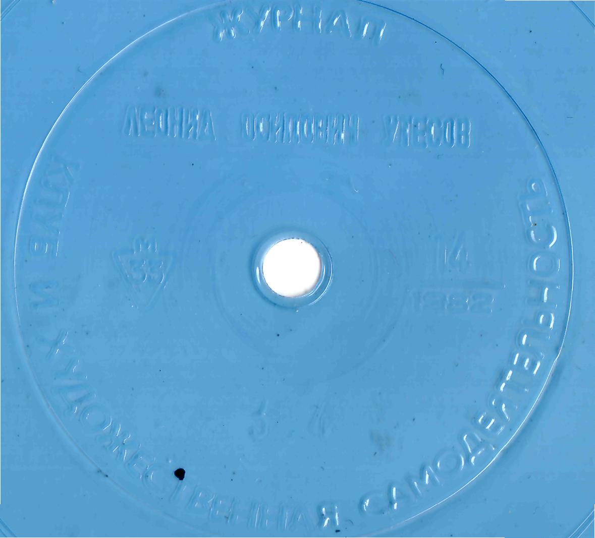 Клуб и художественная самодеятельность №14-1982