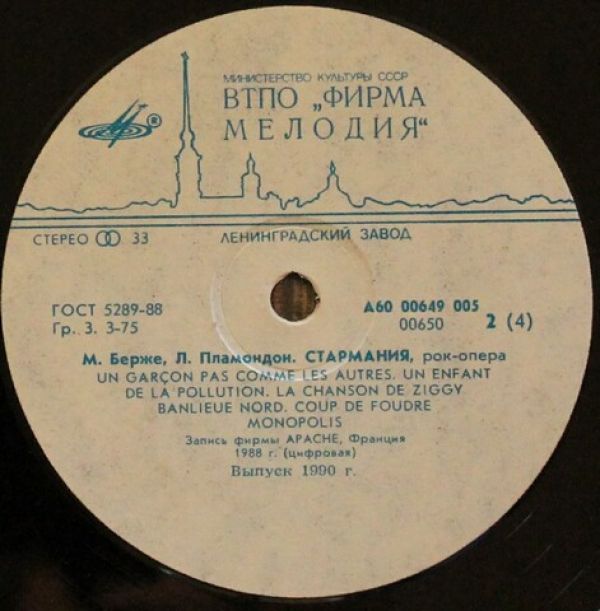 Starmania (Rock Opera)