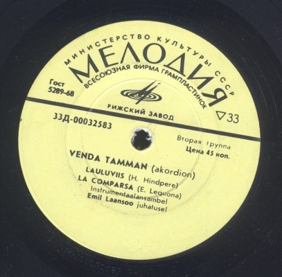 Venda Tammann‎ / Венда ТАММАН (аккордеон)