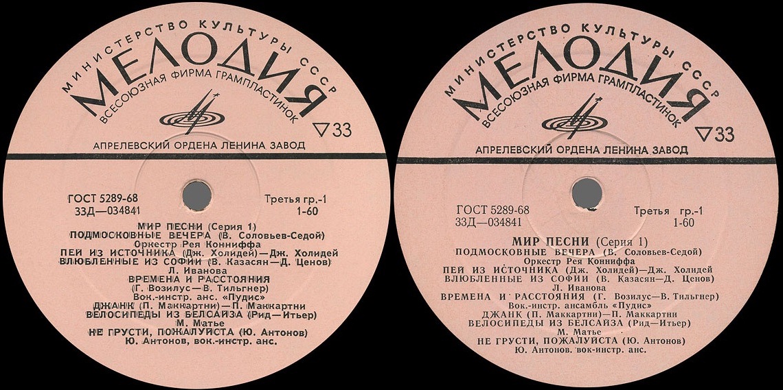 МИР ПЕСНИ (Серия 1)