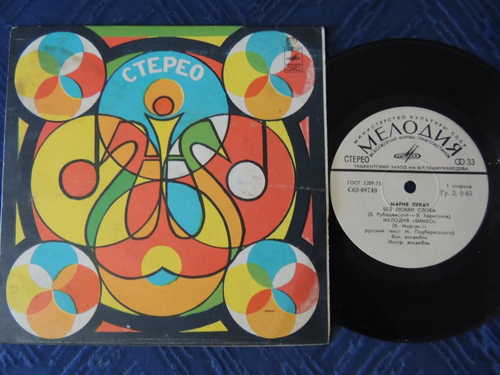 Мария Лукач